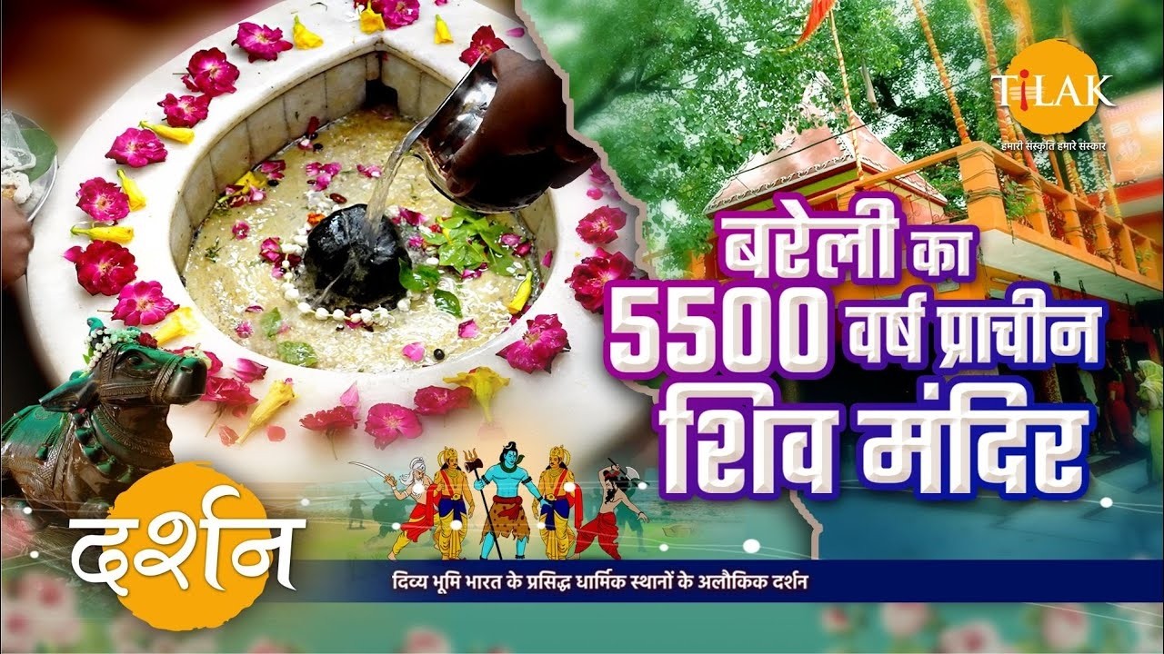 यहाँ खाली हाथ कोई नहीं लौटता | महाभारत कालीन धोपेश्वरनाथ मंदिर