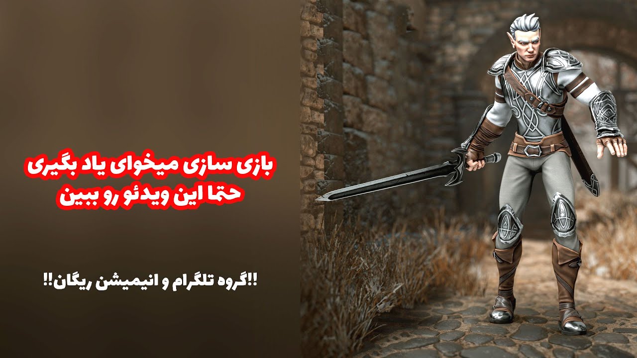 است رایگان بازی سازی ( ماه مارچ ) - گروه تلگرام بازی سازی!