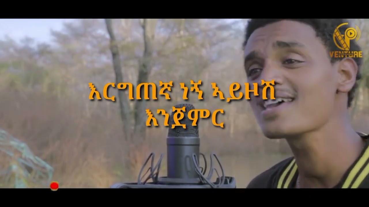 New Ethiopian Cover Music 2023 Sudanese Beat (By Nega) Ethiopian popular Songs Cover  adey film