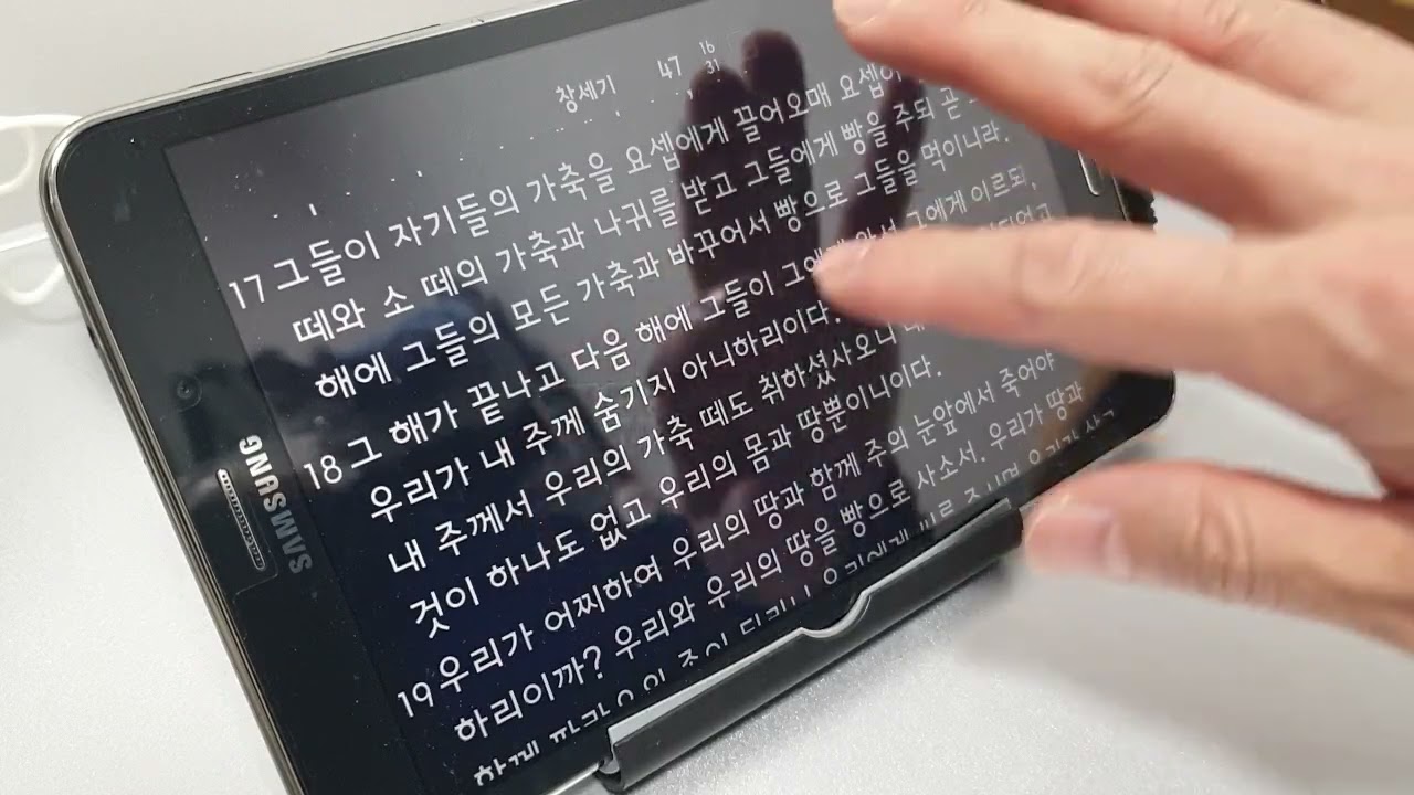 창세기 47
