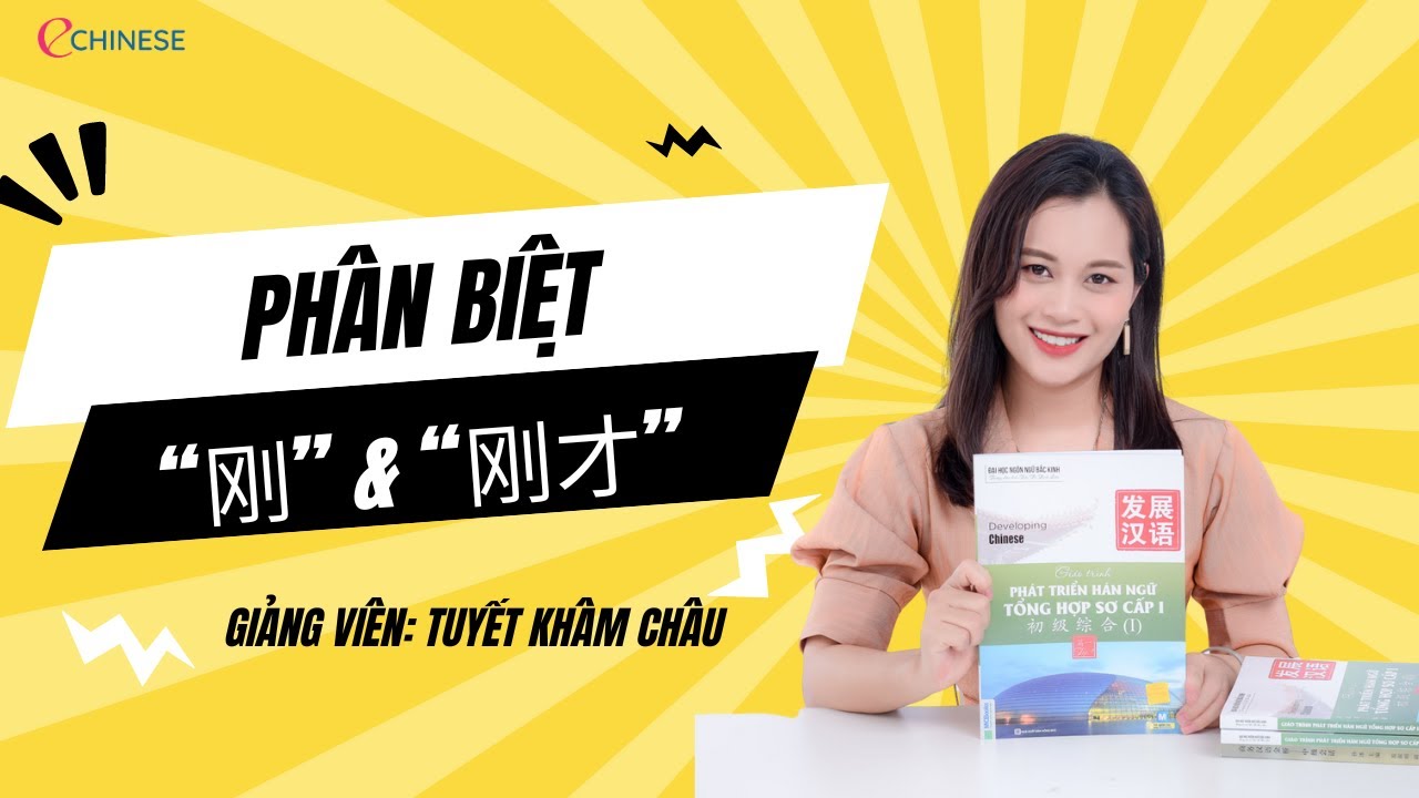 NGỮ PHÁP TIẾNG TRUNG ECHINESE | PHÂN BIỆT 刚 刚才