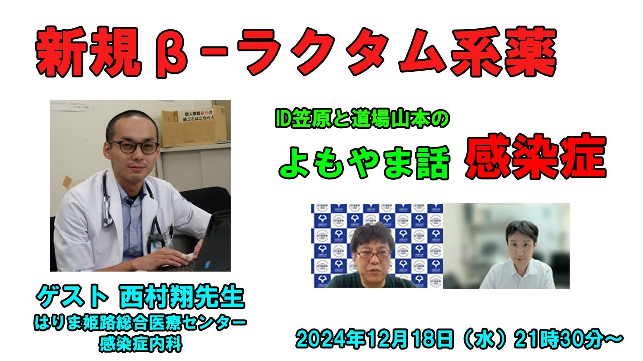 新規β-ラクタム系薬