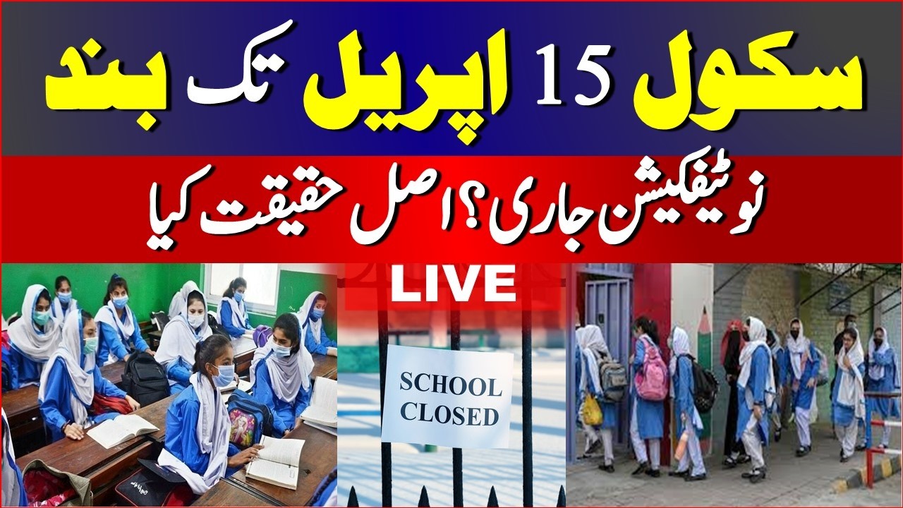 Breaking News: Schools Closed Till April 15? Sindh Education Minister Reveals Truth  |  School Close