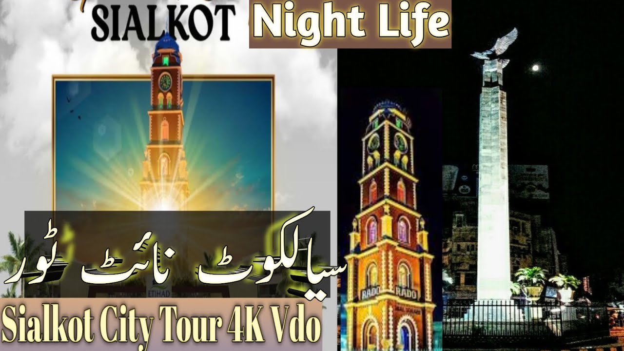 Sialkot Night Life. .#sialkot #minivlog #sialkotcantt #pakistan . سیالکوٹ نائٹ ٹور
