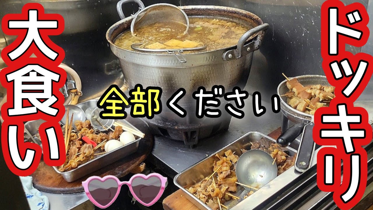 【大食い】私「残り全部ください」79歳の女将「！！！？」【ドッキリ神回】