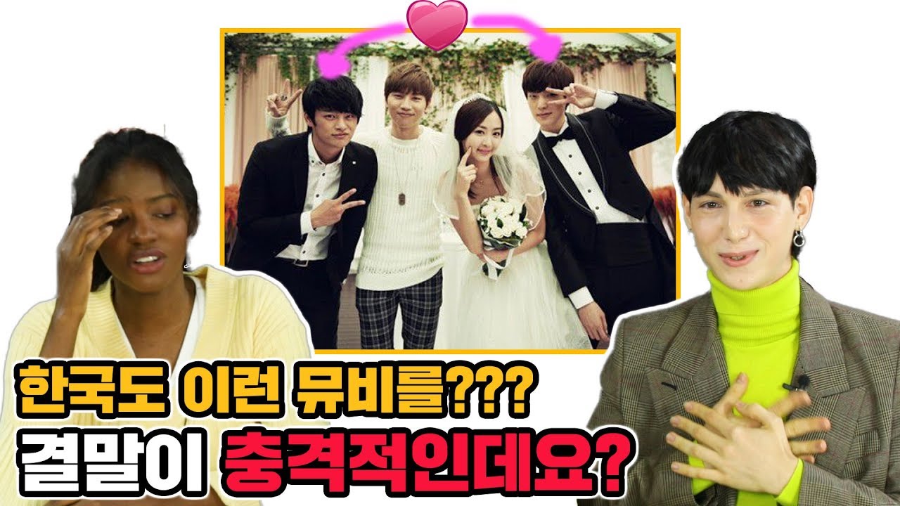 케이윌(K-will) '이러지마 제발' 뮤비를 처음 본 외국인 반응