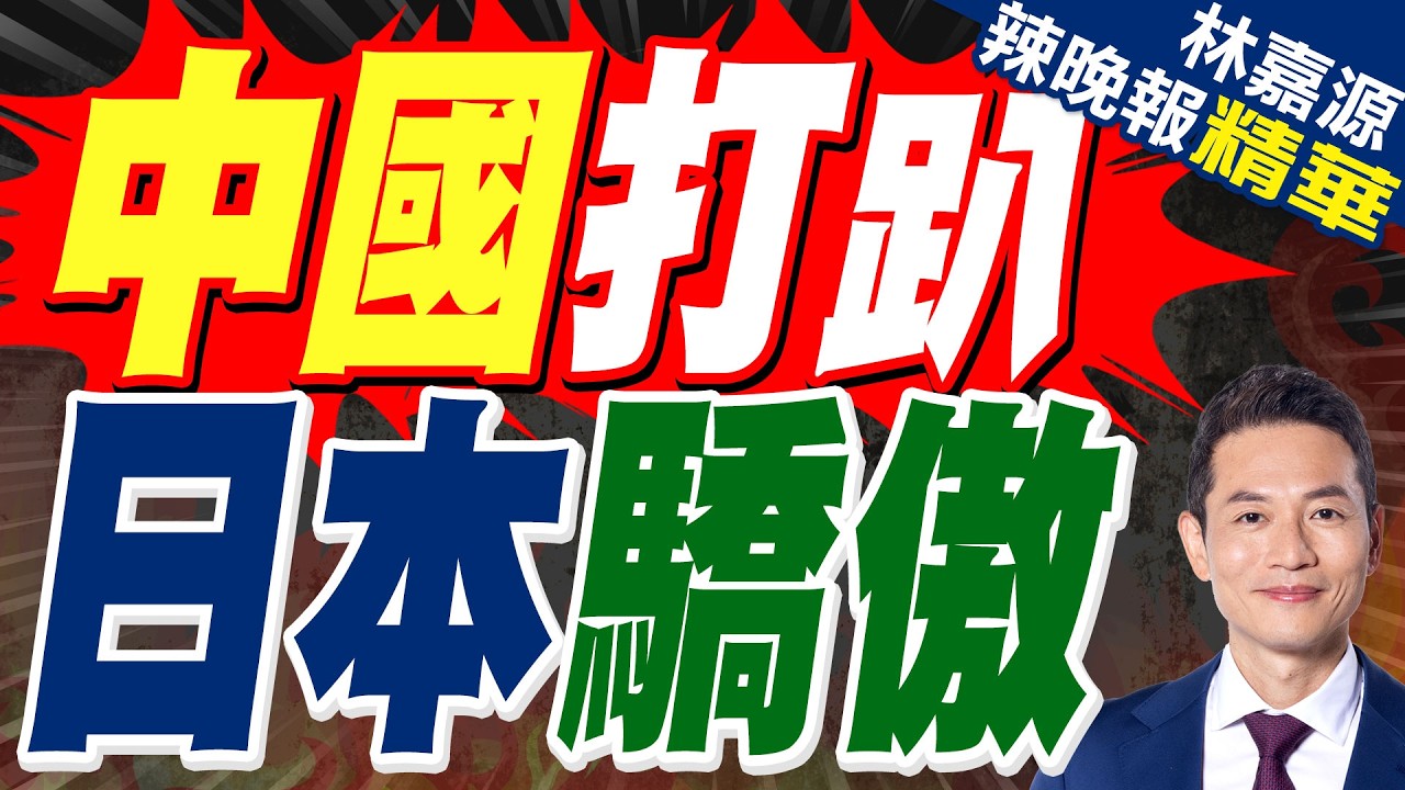 2025全球汽車銷量TOP10出爐！中國品牌