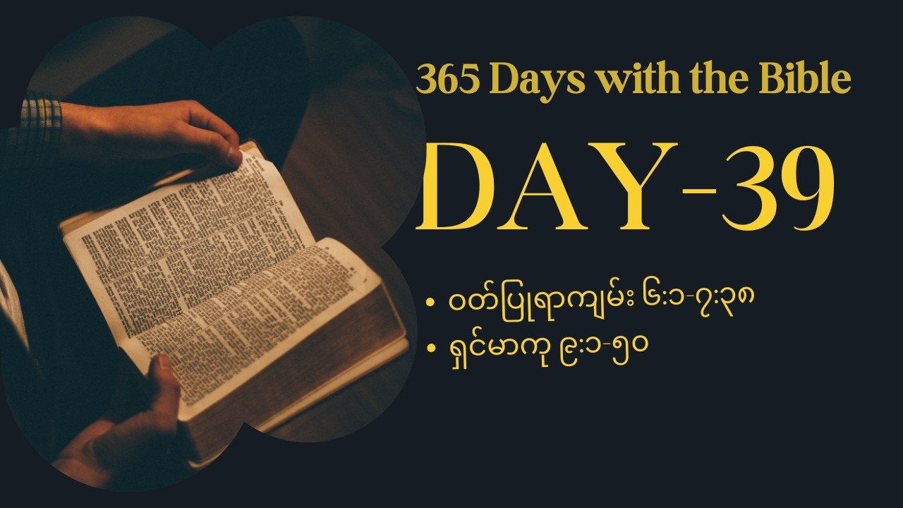 Day-39 , 8th February , မီးရှို့ရာသက္ကာ၊ ဘောဇဉ်သက္ကာနှင့် အပြစ်ဖြေရာသက္ကာဆိုင်ရာ နည်းဥပဒေများ