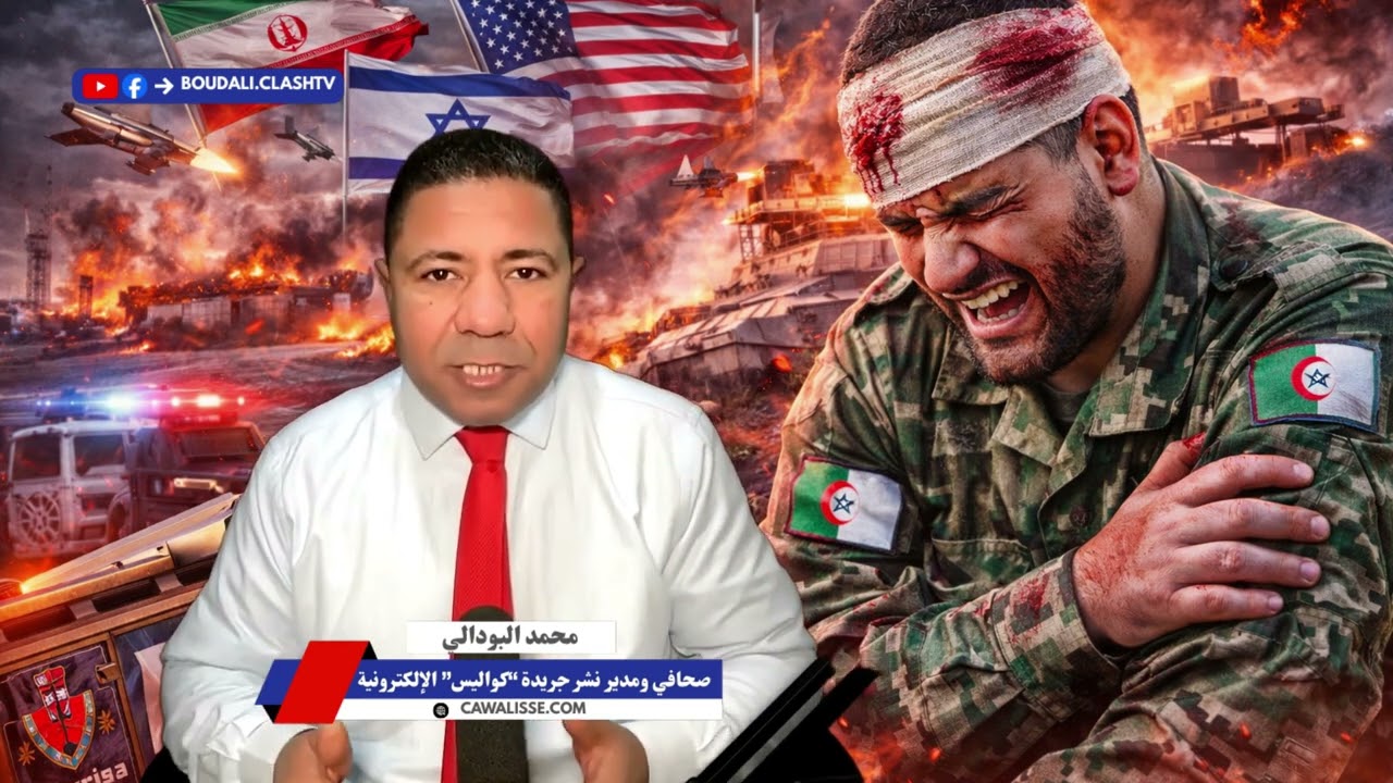 عاجل وخطير: محرقة عسكر الكابرانات في طهران! مقتل نخبة الجيش الجزائري في غارة أمريكية.
