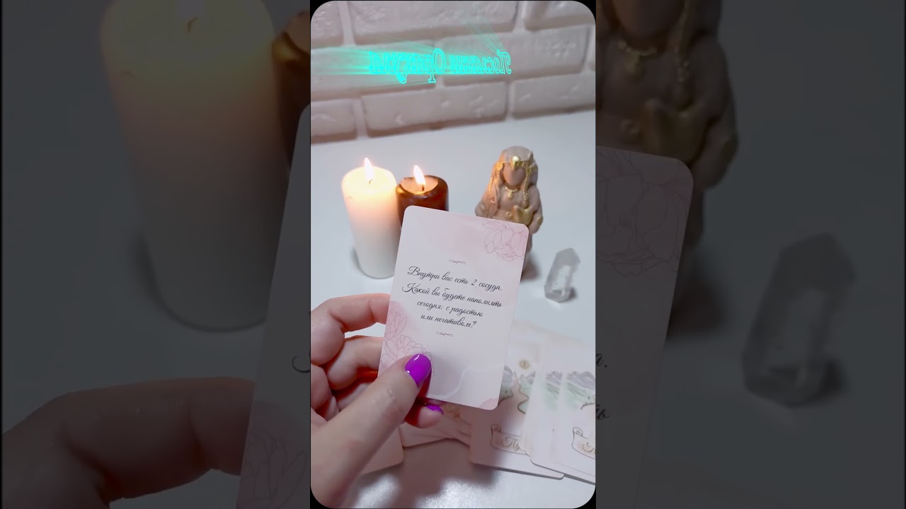 Послание Оракула для Вас здесь и сейчас!💌✨🧙