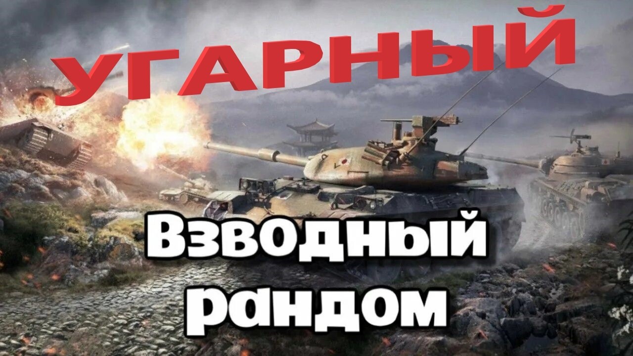 УГАРНАЯ ВЗВОДНАЯ КАТКА. ЗАТАЩИЛИ