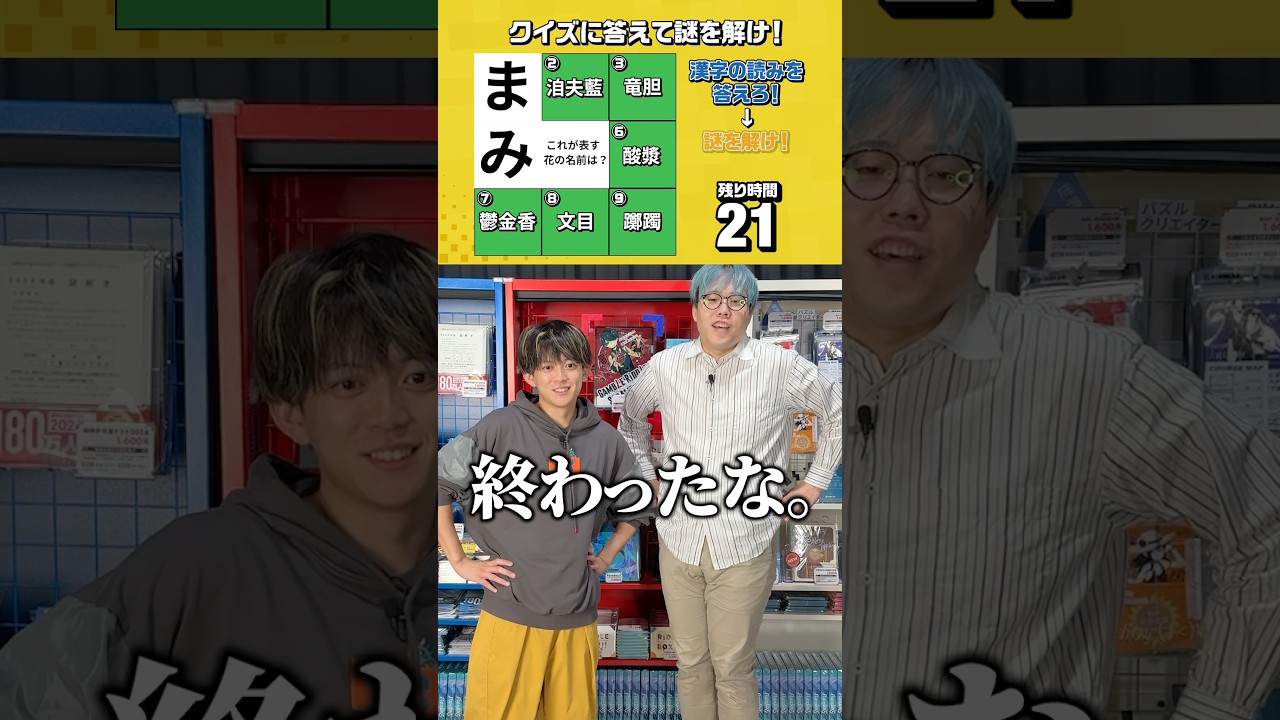 【松丸亮吾】クイズに答えないと問題が見えない謎解き！！