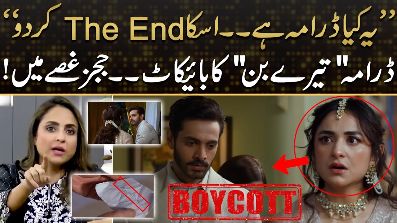 Tere Bin - Boycott | Iska 