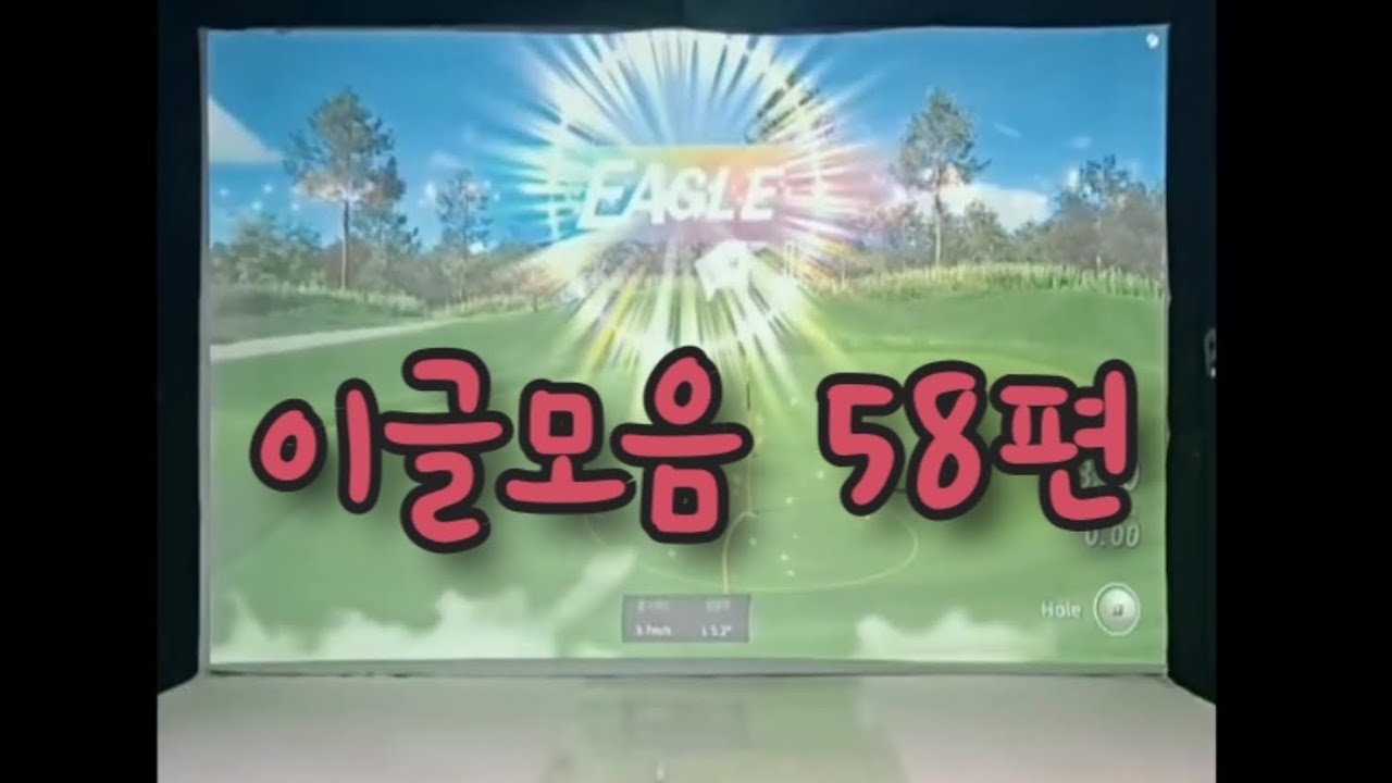 이글모음 58편 입니다