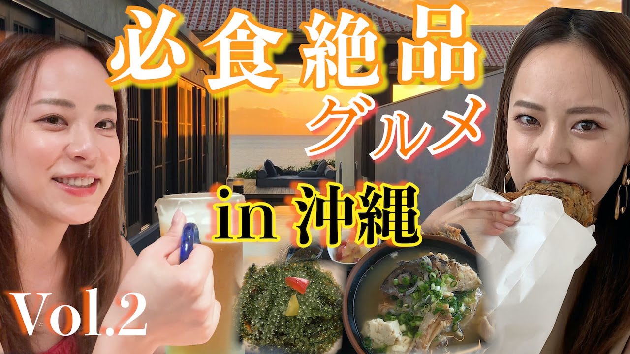 【過去最高額!!】2泊3日女2人で○○○万!!!!市場の価格帯で正気を取り戻す沖縄Vlog 〜とりちゃんvol.2〜