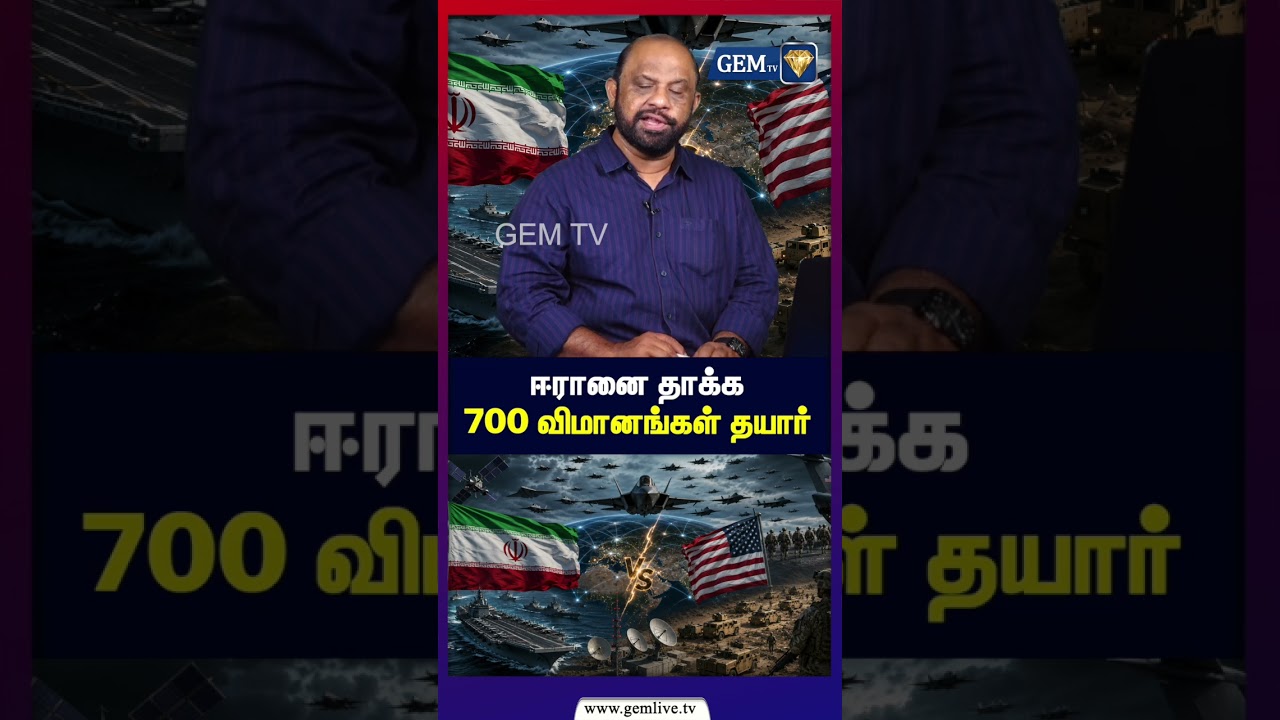 America வீரர்கள், விமானங்கள் காலி? Iran-னை தாக்க 700 விமானங்கள் தயார் | America Iran conflict |Trump