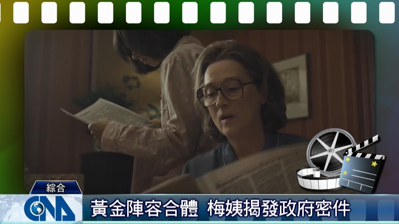 21度入圍奧斯卡 梅姨寫紀錄