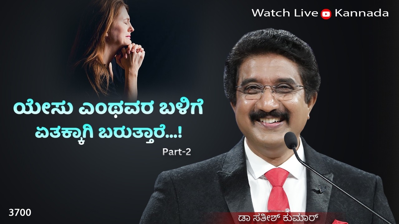 ದೇವರೊಂದಿಗೆ ಪ್ರತಿದಿನ | 23-FEB-26 | EveryDay With God Kannada | Calvary Temple  #drsatishkumarkannada