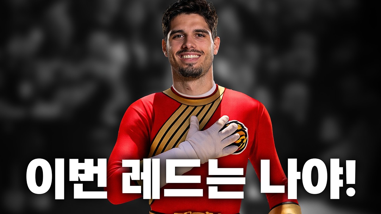 이젠 누가 나갈까 궁금하다ㅋㅋ [vs 아스날전 리뷰]
