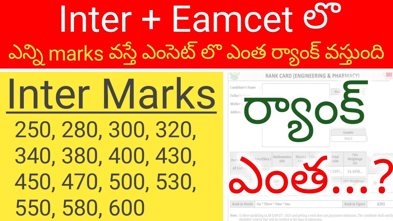 How many marks will I get in Inter+Eamcet? What rank will I get in EAMCET? | Ipe+eamcet marks cal...