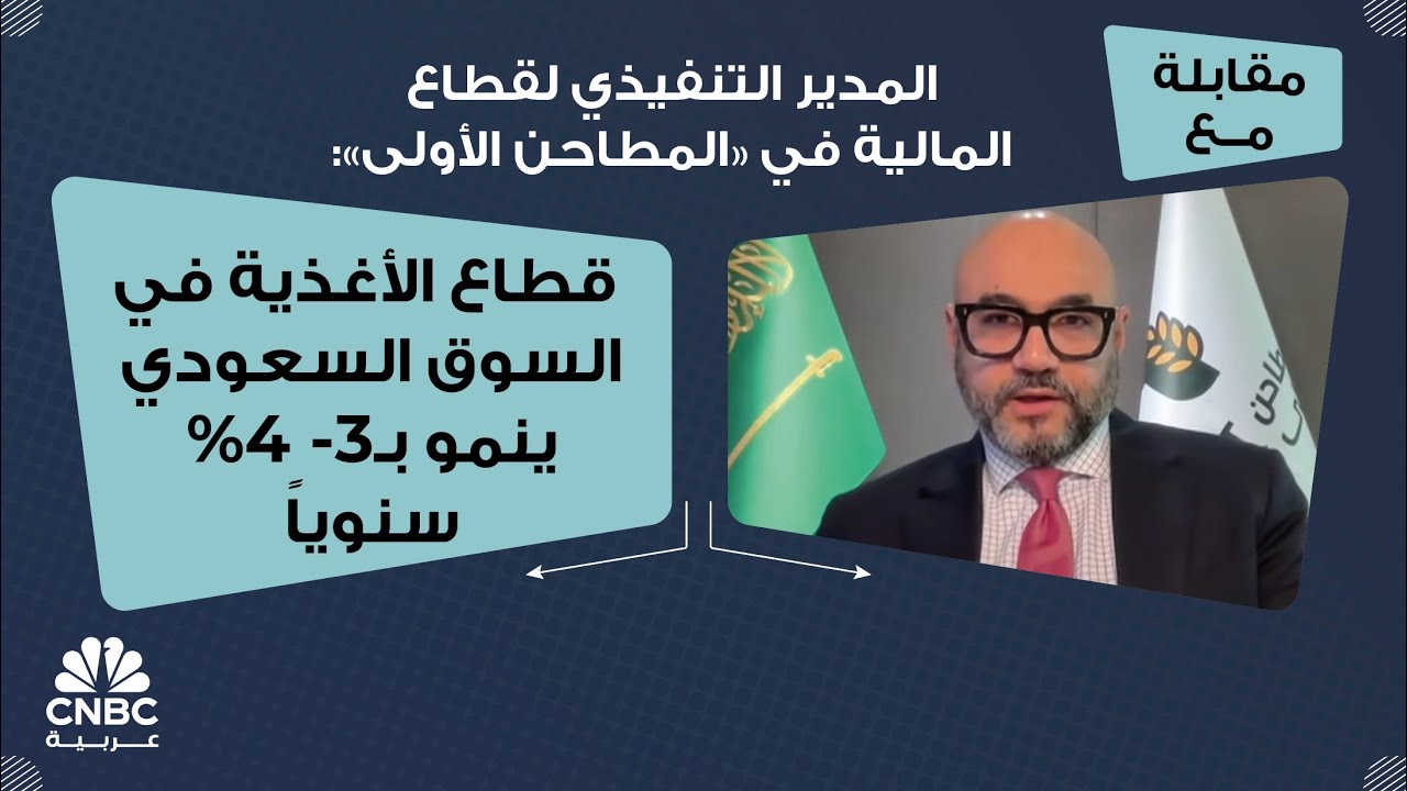 المدير التنفيذي لقطاع المالية في 