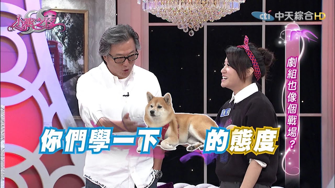 2016.03.17SS小燕之夜完整版　片場也是個戰國！演員們大爆料