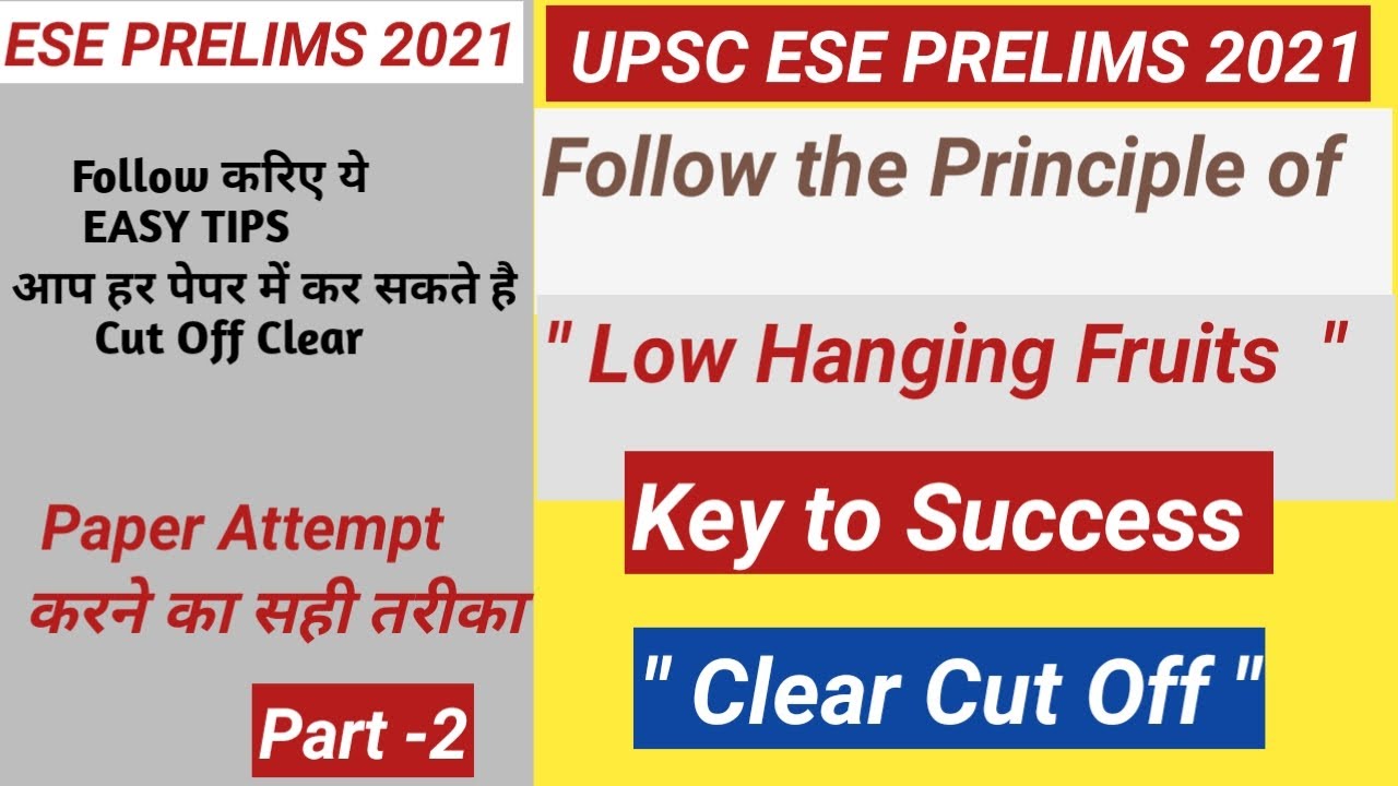 ESE PRELIMS 2021 PREPARATION STRATEGY | HOW TO CLEAR CUT OFF IN ESE PRELIMS 2021 | IES 2021 STRATEGY
