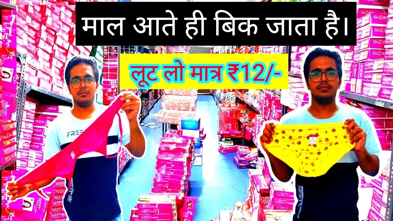 इम्पोर्टेड लेडीजअंडरगारमेंट्स सबसे सस्ता Imported Bra,Panty,Sports Bra Wholesale Market Ulhasnagar