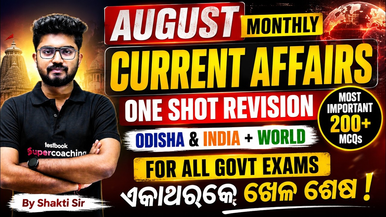 August Current Affairs 2026 | Monthly Current Affairs 2026 | Most Important MCQs By Shakti Sir