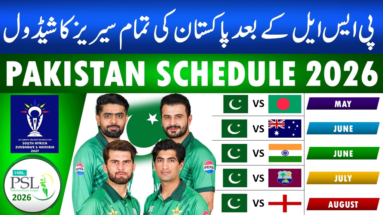 Pakistan Schedule 2026: Pakistan Cricket schedule after PSL 2026.