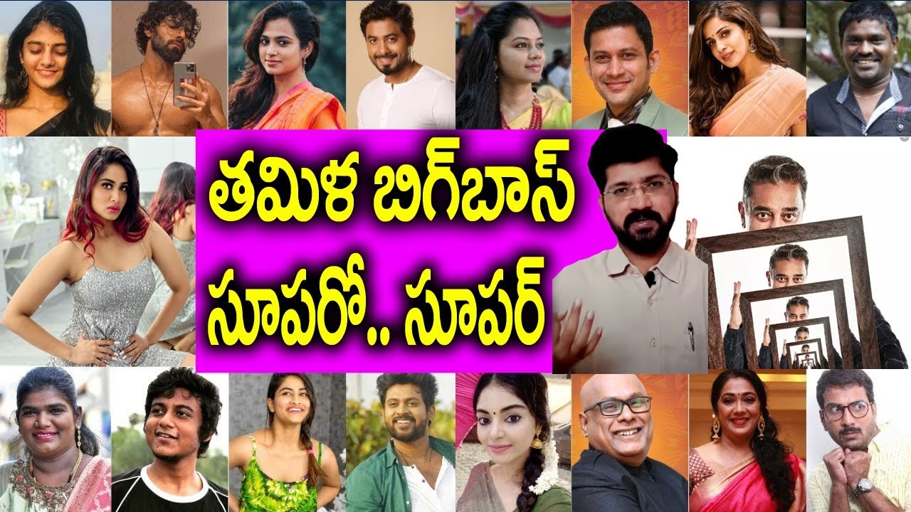 No Elimination | Controversy Contestant | Bigg Boss 4 Tamil | First week Elimination|#BiggBoss4Tamil