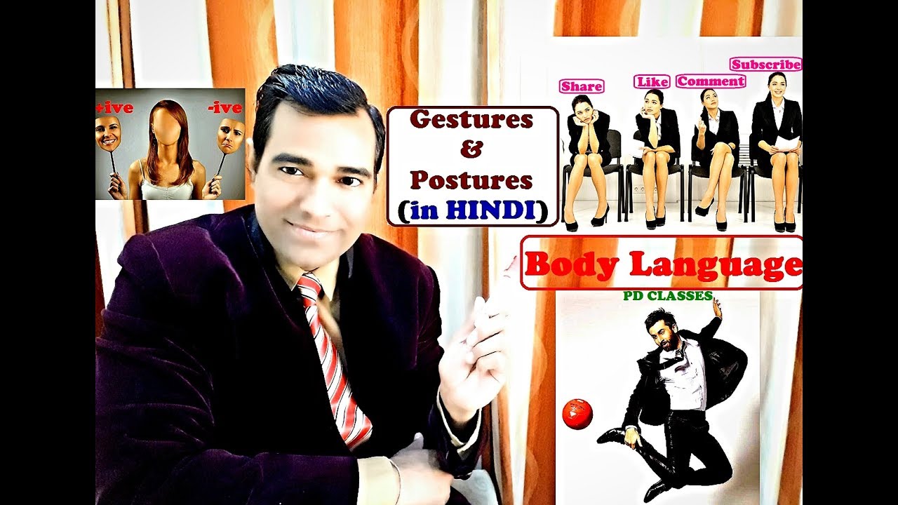 Body Language Tips in Hindi - Make #BodyLanguage Your Superpower -