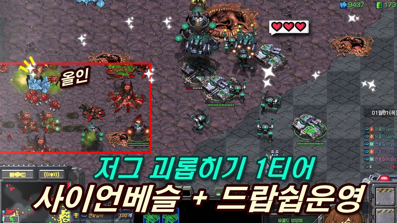 저그 상대로 사베견은 필수 그리고 드랍쉽 #빨무  #빠른무한 #게임 #starcraft #스타크래프트 #빨무강의 #테란 #테란강의 #빨무테란강의 #사이언베슬