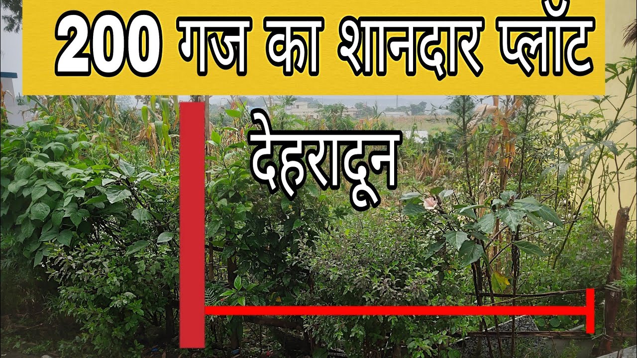 200 गज का शानदार प्लॉट देहरादून|| Residential Plots in Dehradun|| plot in dehradun||