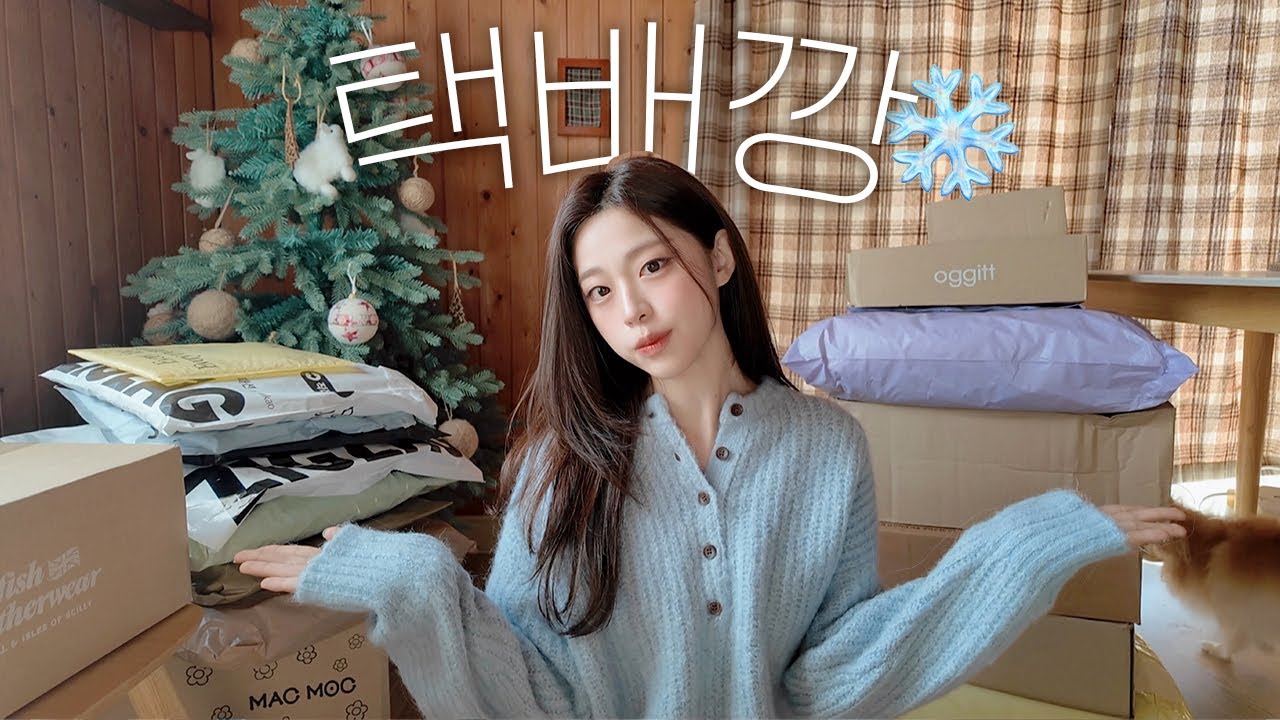 갓성비 아우터를 찾아서..❄️💸한달치 택배깡 레츠고📦