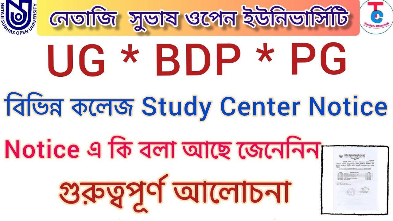 NSOU All College Study Center Notice | 2022