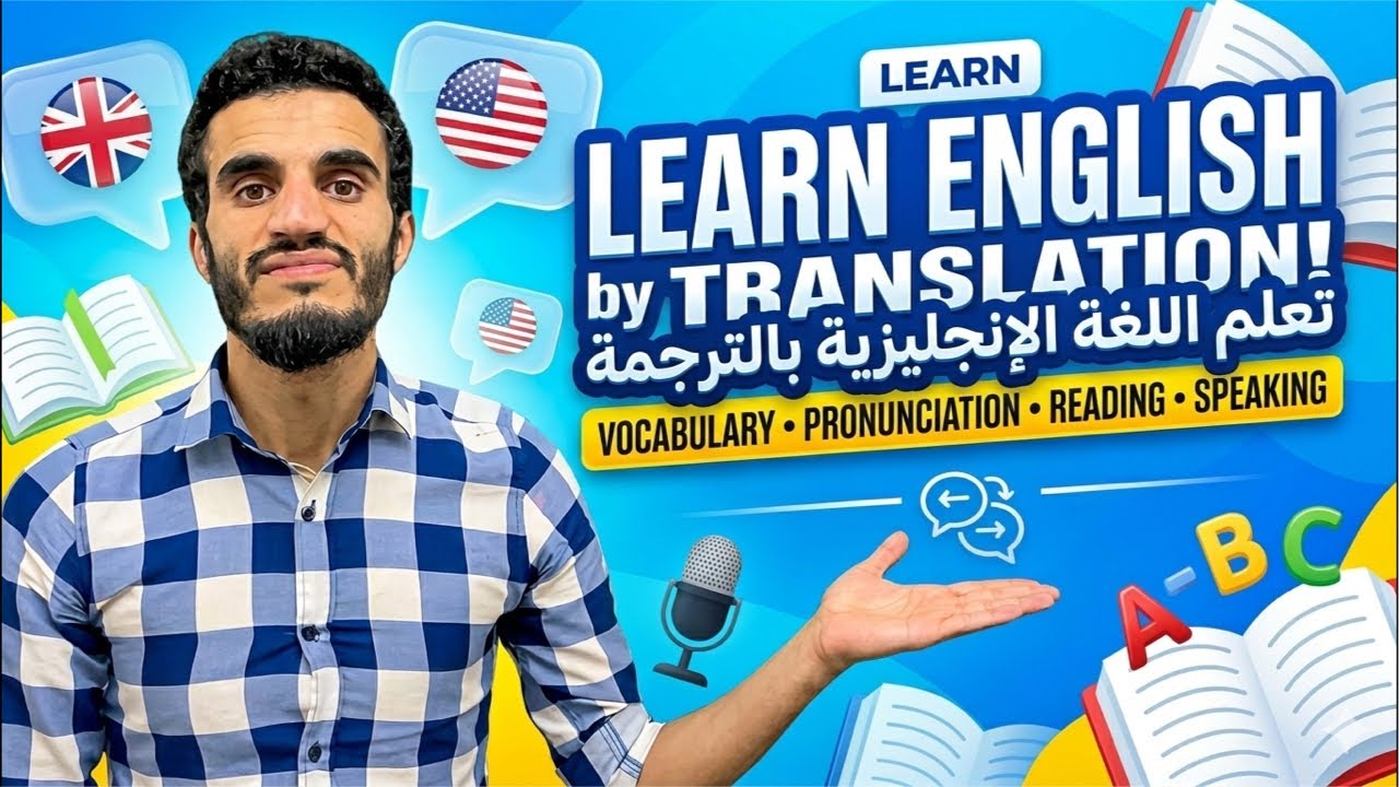 English with Harti is live! Neighbors
