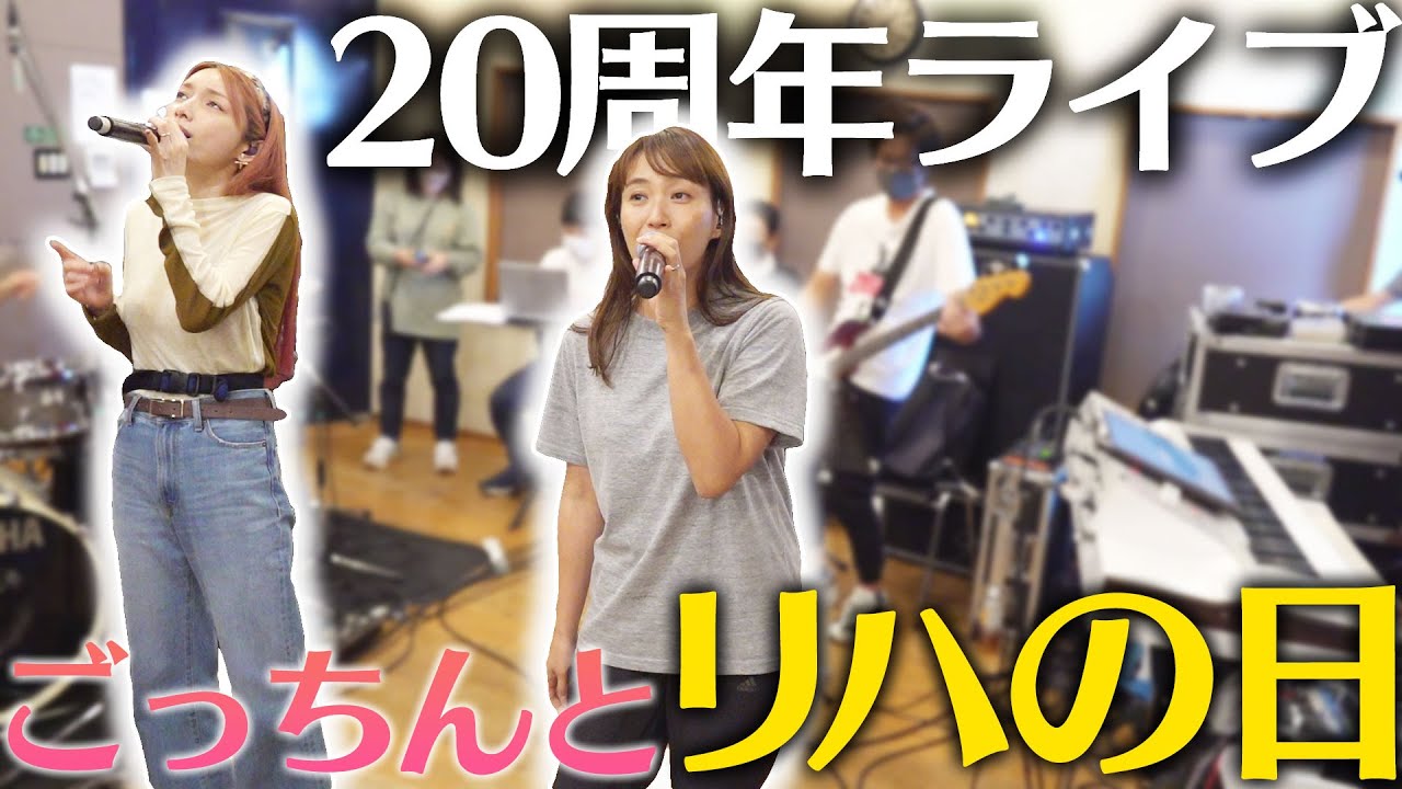 【10/8はソロライブ】速報!後藤真希ちゃん・飯窪春菜ちゃんとリハしてきたよ♡