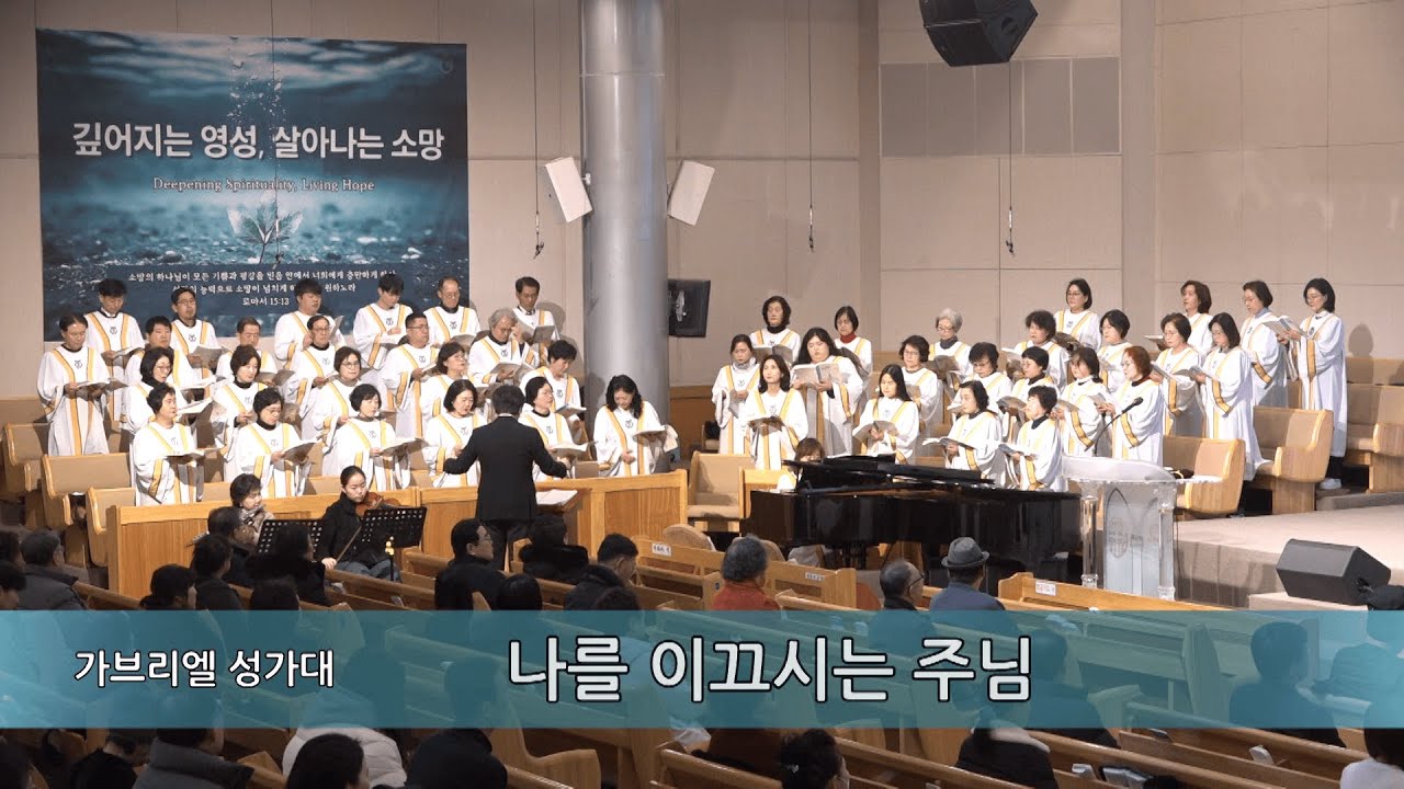 20260125주일2부성가대