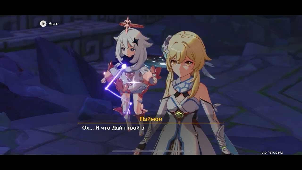 • встреча Люминь с Итэром | genshin impact •