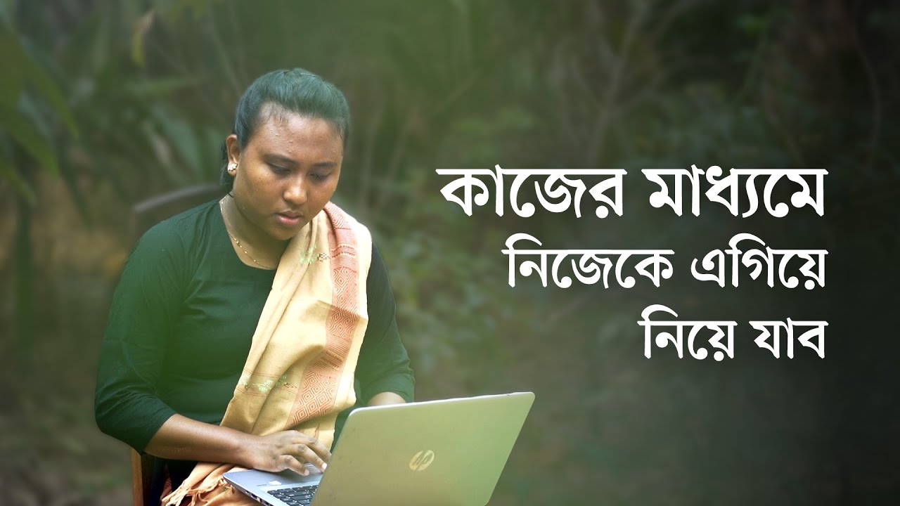 ‘আমি মেয়েদের নিয়ে কাজ করব’ | DigitAll-এ আত্মনির্ভরশীল