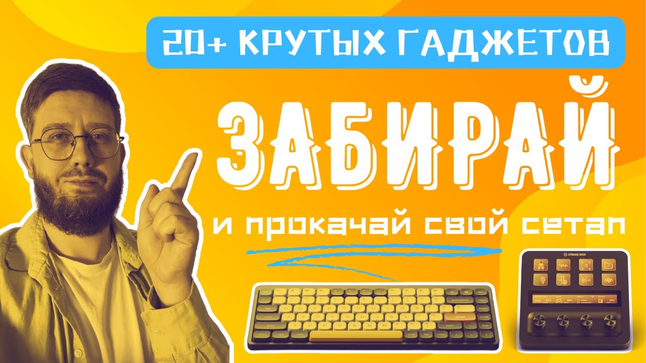 Продуктивное рабочее место для кодинга и игр. Мой УЛЬТИМАТИВНЫЙ DreamDesk
