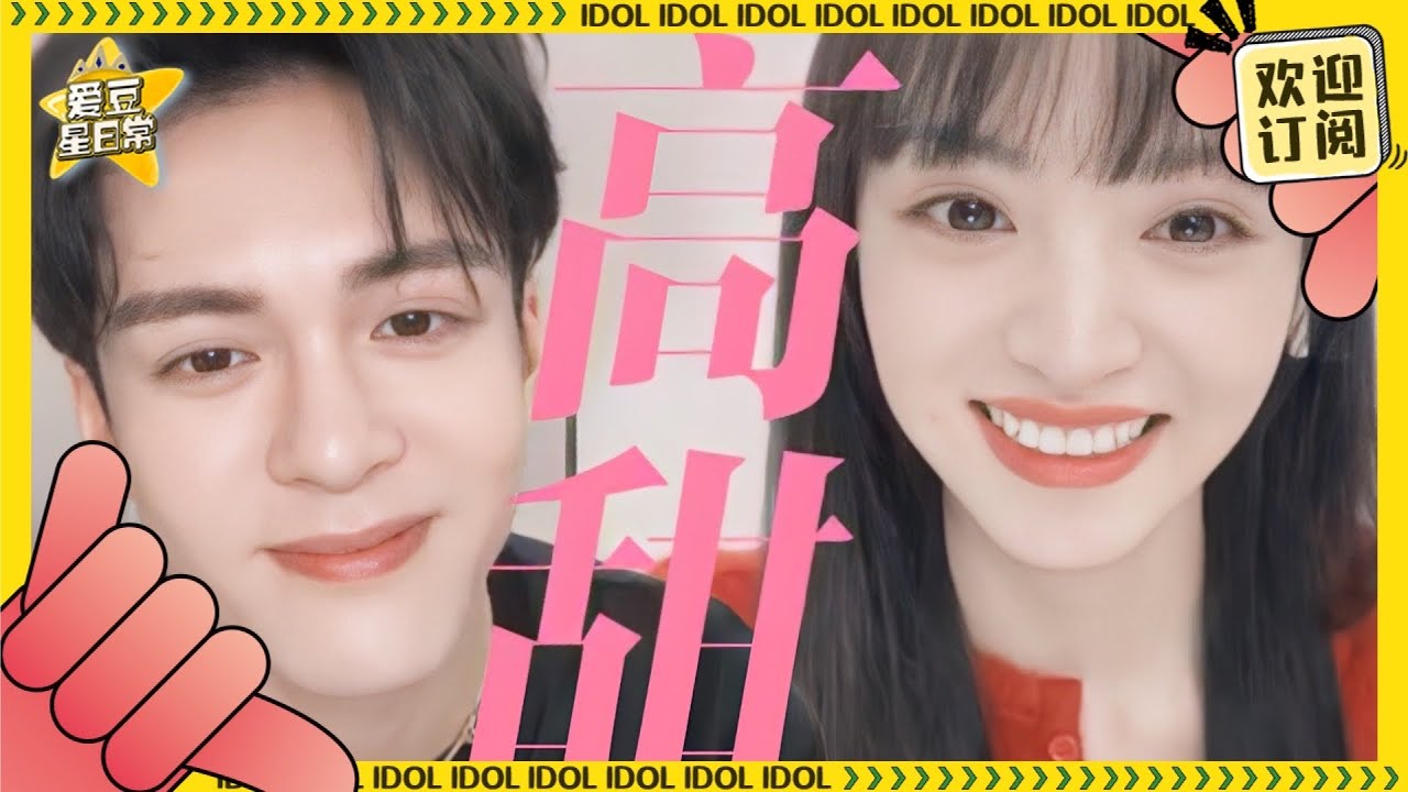 [Multi Sub]都来看两只大眼仔谈恋爱！#曾舜晞 #田曦薇 互相帮忙许愿吹蜡烛真的好可爱啊~怎么小田一逗你就笑啊 #爱豆星日常 #田耕纪
