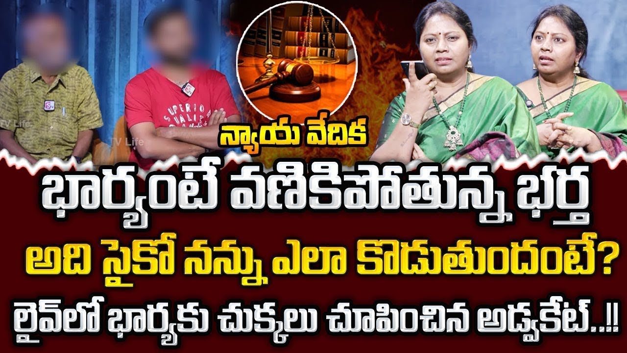 Nyaya Vedika New Episode | Advocate Ramya | Best Moral Video | Legal Advice | Sumantv Programs