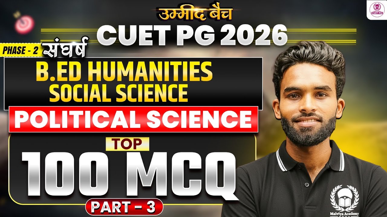 CUET PG 2026 B.Ed Humanities COQP04 | Political Science Top 100 MCQ Part - 3 | cuet pg crash course