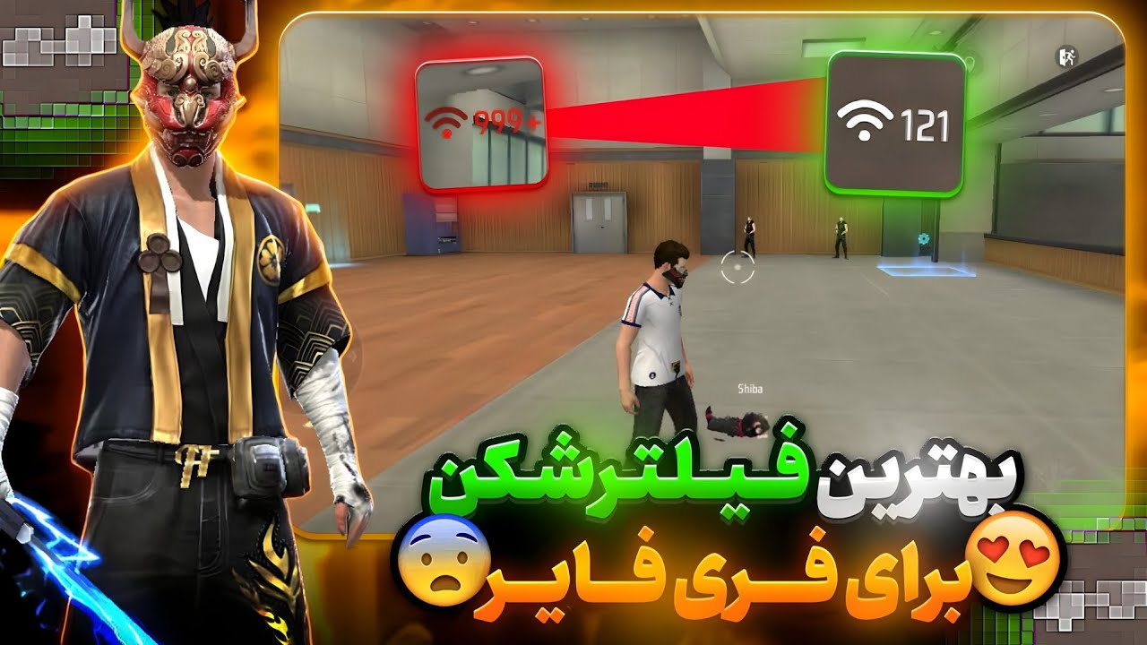 بهترین فیلتر برای گیم 😱پینگ داخل گیم ۱۲۰😵