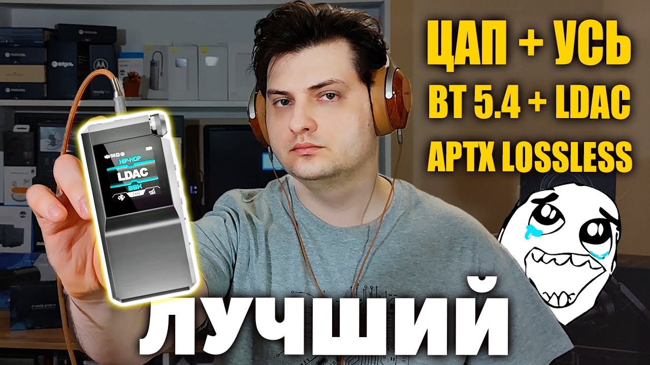 ЛУЧШИЙ 🔥 FiiO BTR17 — ЦАП/Усилитель с BT 5.4, AptX и LDAC!