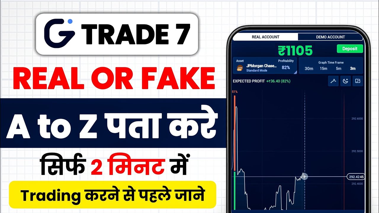 Guru trade 7 Real or Fake | Guru trade 7 app Real or Fake 
