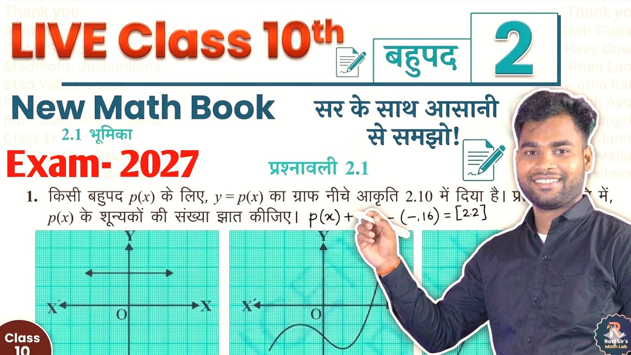 Prashnawali 2.1 class 10th one shot || Ncert class 10th exercise 2.2 full solutions . Part 1