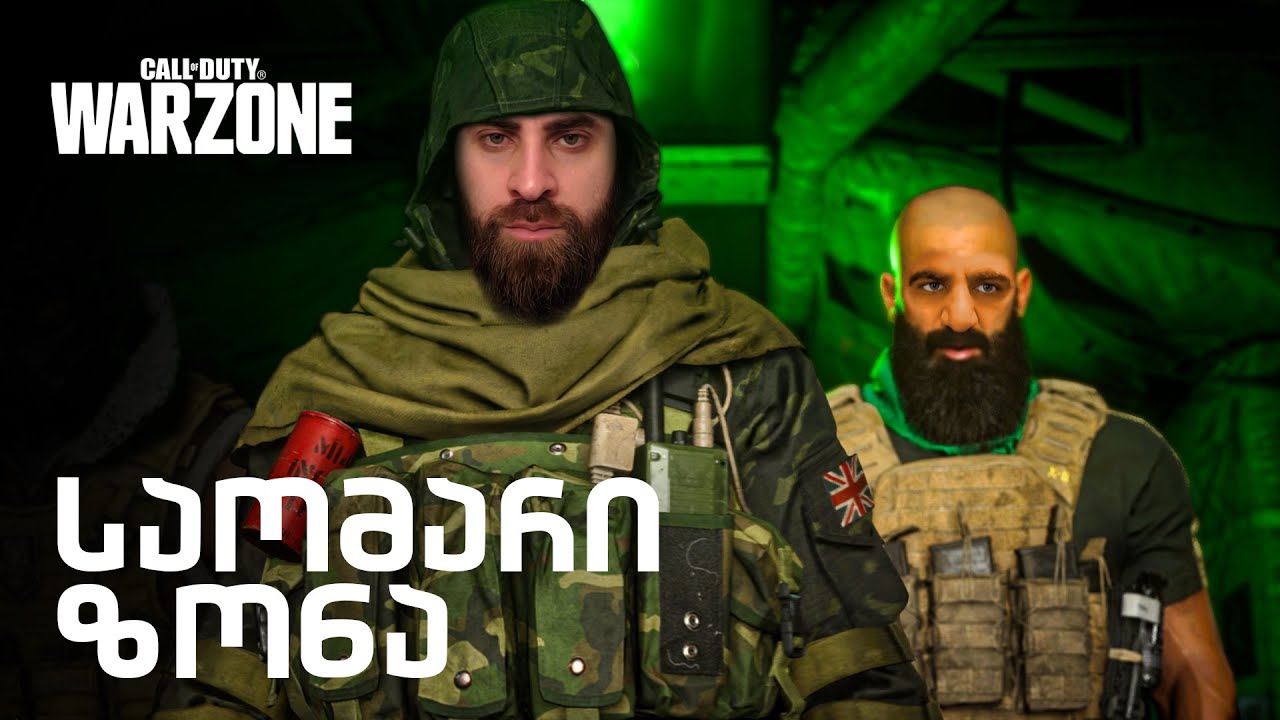 Call of Duty  WARZONE ტოპი გვინდა ტოპიიი!!!!!